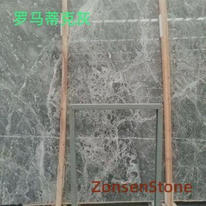 罗马蒂克灰