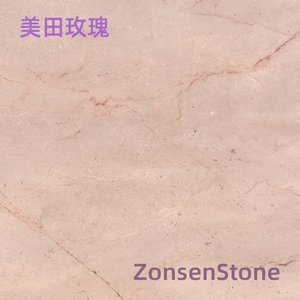 美田玫瑰