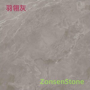 羽翎灰