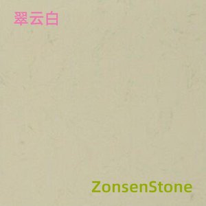 翠云白
