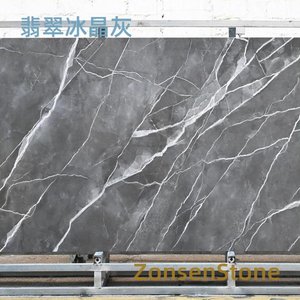 翡翠冰晶灰