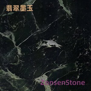 翡翠墨玉