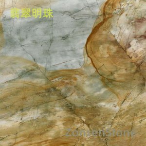 翡翠明珠