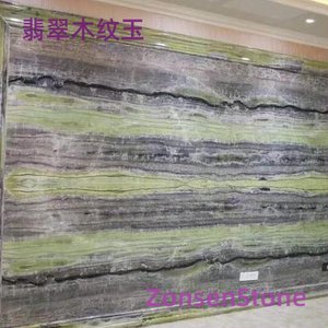 翡翠木纹玉