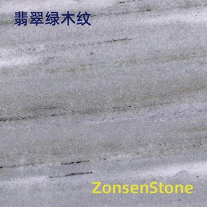 翡翠绿木纹