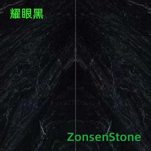 耀眼黑