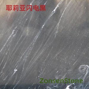 耶莉亚闪电黑