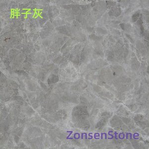 胖子灰