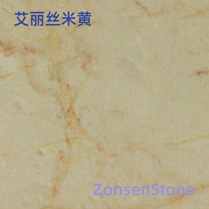 艾丽丝米黄