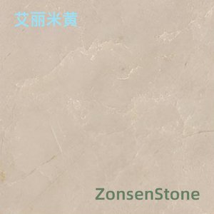 艾丽米黄