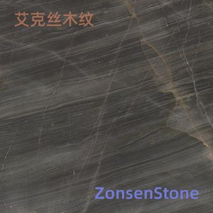 艾克丝木纹