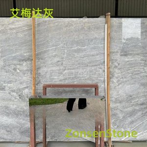 艾梅达灰