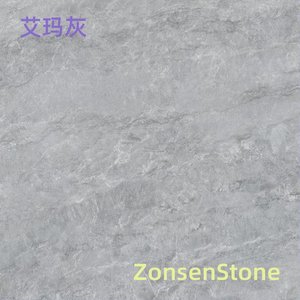 艾玛灰