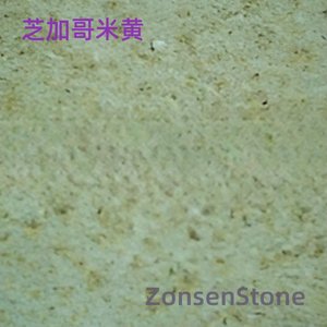 芝加哥米黄