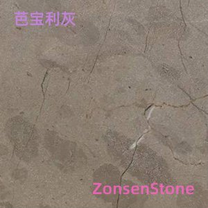 芭宝利灰