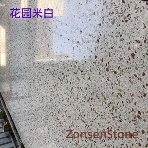 花园米白