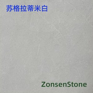 苏格拉蒂米白