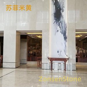 苏菲米黄