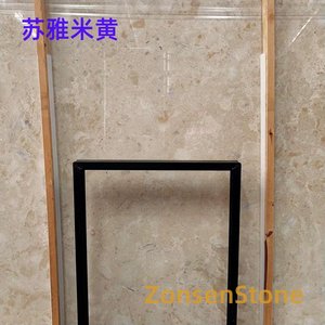 苏雅米黄