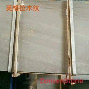 英格拉木纹