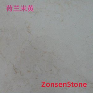荷兰米黄