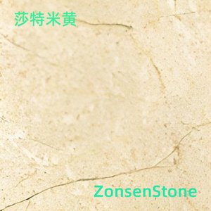 莎特米黄