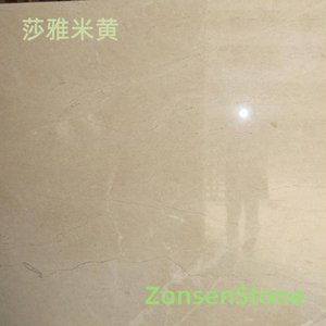 莎雅米黄