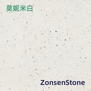 莫妮米白