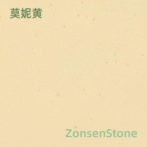 莫妮黄
