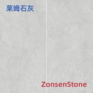 莱姆石灰