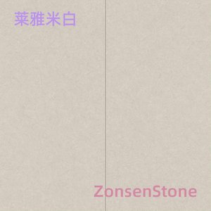 莱雅米白
