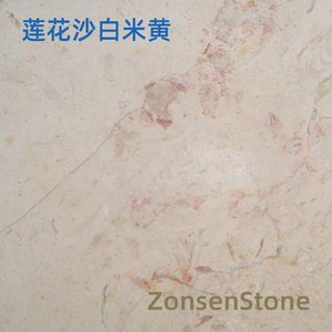 莲花沙白米黄