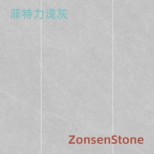 菲特力浅灰