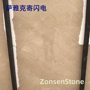 萨雅克寄闪电