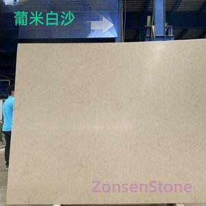 葡米白沙