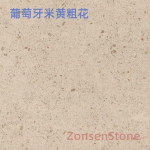 葡萄牙米黄粗花