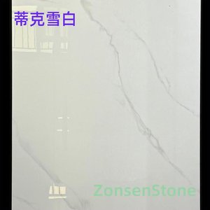 蒂克雪白