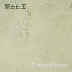 蒙古白玉