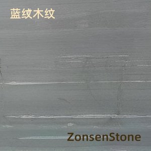 蓝纹木纹