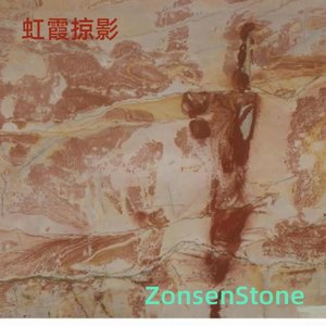 虹霞掠影