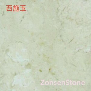 西施玉