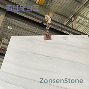 西班牙白玉