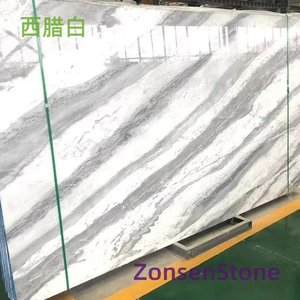 西腊白