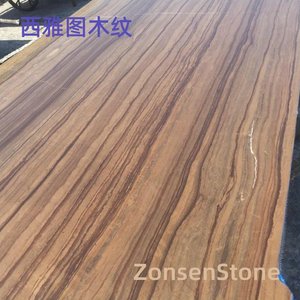 西雅图木纹
