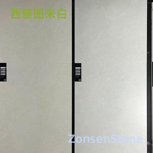 西雅图米白