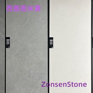 西雅图米黄
