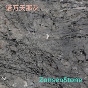 诺万天那灰