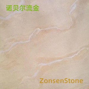 诺贝尔流金