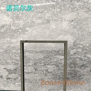 诺贝尔灰