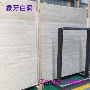 象牙白洞